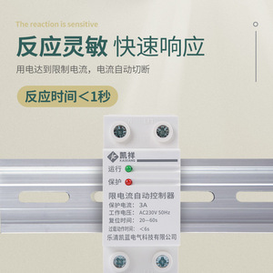 Controlador de Límite de Carga Chkl 3A 220V con Corte Automático de Energía para Uso Doméstico y en Construcción - Product Image 5