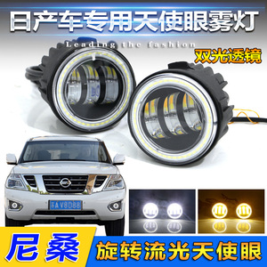 Nissan Led Fog <b>Lights</b> <b>Projector</b> With Angel Eye Ring For Patrol Tiida Murano Sylphy X Trail Retrofit Upgrade - Product Image 4