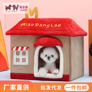 Lit pour chat transfrontalier, toutes saisons, amovible et lavable, fermé, adapté aux chiens Teddy et aux petits chats, lit pour chat type villa, animal de compagnie - Product Image 2