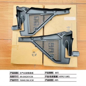 แผ่นกรองอากาศ BMW 64316945583 64316945584สีดำ ABS อะไหล่ทดแทน E71 E70 X6 X5 - Product Image 1