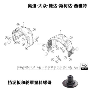 Audi Plastic Nut <b>Clip</b> 251220 Reinforced Nylon For Chassis Mudguard Replacement - Product Image 4