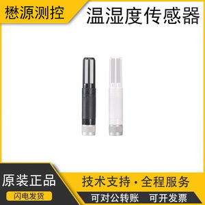 Rotronic HC2A-S3 <b>Temperature</b> And Humidity <b>Probe</b> 0.1 Resolution 2 Accuracy Switzerland Environmental Sensor - Product Image 5