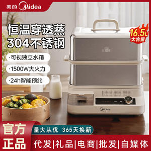 Vaporera Eléctrica Midea de 16.5L con Tapa de Acero Inoxidable, Control Digital, Dos Niveles, Color Blanco Albaricoque, para Uso Doméstico en la Cocina - Product Image 6