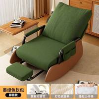 Fauteuil de détente de style nordique, chaise à bascule, chaise longue, pour balcon, confortable pour les personnes qui recherchent la détente, fauteuil simple