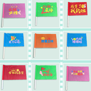 ธงเชียร์ลีดเดอร์ 30x22 ซม. พิมพ์ลายสีสันสดใสสำหรับกิจกรรมโรงเรียนวันเด็ก - Product Image 3