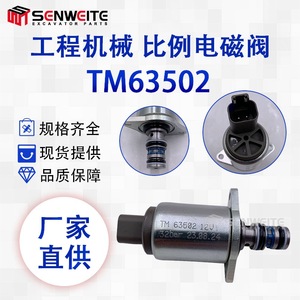 Vanne solénoïde proportionnelle Senwitt TM63502 pour commande pilote de pompe hydraulique d'excavatrice - Product Image 5