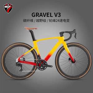 Vélo de route en fibre de carbone Gravel V3 700c avec freins à disque et câblage interne, type standard - Product Image 5