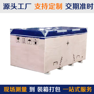 Caisse en bois Shandong Xintianhe XTH-MX, taille personnalisable pour l'emballage de machines, destinée à l'exportation - Product Image 5