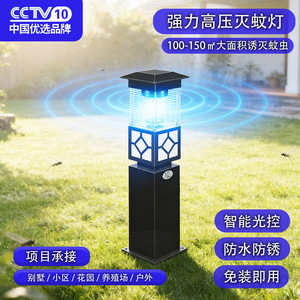มีคังโคมไฟกำจัดยุงกลางแจ้ง แสงยูวี ไฟฟ้าช็อต สแตนเลส - Product Image 2
