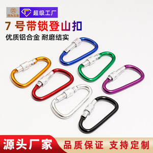 Mosquetón Tipo D de Aleación de Aluminio con Cierre de Seguridad, Capacidad de Carga de 6 kg, Gancho Multifuncional para Escalada y Actividades al Aire Libre, Disponible en Negro, Rojo, Amarillo, Plateado y Morado - Product Image 4