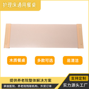 Nursing Bed Accessories <b>Portable</b> Detachable Dining <b>Table</b> Rectangle Foldable Hospital <b>Table</b> Extendable Base - Product Image 5