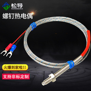 เทอร์โมคัปเปิลชนิด K แบบเกลียว M6 พร้อมสปริง, เซ็นเซอร์เทอร์โมคัปเปิลแบบกันกระแทกและทนแรงดึง, คุณภาพสูง - Product Image 3