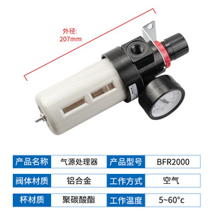 Regulador de Presión Neumático Liyuan BFR2000 3000 4000 con Manómetro y Filtro para Compresor de Aire - Product Image 5