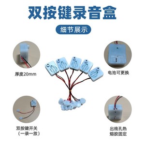 Vente en gros Boîte d'enregistrement à double bouton de 30 secondes laissant des messages Poupée en peluche Boîte d'enregistrement intégrée Boîte à <span class=keywords><strong>musique</strong></span> - Product Image 5