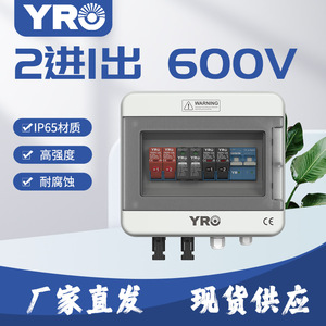 กล่องรวมสายไฟฟ้าโซลาร์เซลล์ YRO แบบ 4 เข้า 4 ออก 1000V DC กันน้ำ IP65 สำหรับใช้งานภายนอกอาคาร - Product Image 3