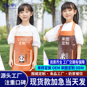 ผ้ากันเปื้อนเด็กหนัง PU นุ่ม กันน้ำ กันน้ำมัน ขนาดเดียวสำหรับทำอาหาร งานศิลปะ งานฝีมือ เด็กๆ - Product Image 3