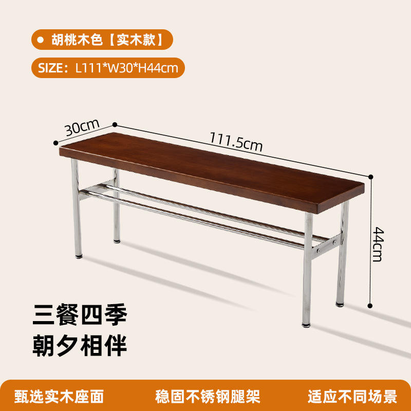 Walnut-colored solid wood seat