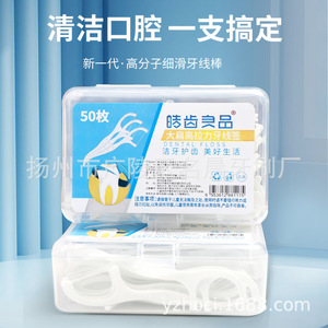 Hilo Dental Ultrafino Haochi Liangpin, Paquete Familiar de 50 Unidades, Hilo Plano, Palillos de Dientes de Bambú en Forma de Arco en Caja - Product Image 4