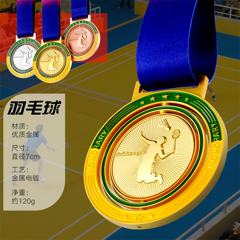 Médaille de badminton-rotary (couleur jaune et verte)
