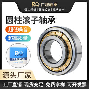 Roulements à rouleaux RQ NJ2205EM NJ224EM Cage en laiton Utilisés pour remplacer les machines de transport de levage cylindriques importées - Product Image 3