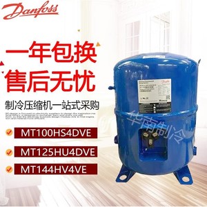 Compresseur Danfoss Mt100hs4dve 8Hp Vortex à cylindrée fixe pour équipement de réfrigération - Product Image 3