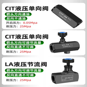 CIT Hydraulic Check Valve KC-04 1/2 In Unidirectional Flow Control For Water <b>Conservancy</b> - Product Image 1