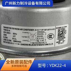 GUWanggong มอเตอร์พัดลม YDK22-4 220-240V 50Hz อะไหล่สำหรับเครื่องปรับอากาศภายในอาคาร - Product Image 4