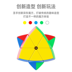 เซนต์แฮนด์ ลูกบาศก์รูบิก 5 แกน 3x3 รูปทรงแปลกตา ของเล่นฝึกสมองสำหรับเด็ก - Product Image 2