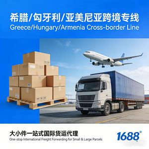 Transporte Internacional de Mercancías Zhonglong, Línea Dedicada Transfronteriza, Transporte Aéreo, Marítimo y Ferroviario para Paquetes de Comercio Electrónico, Europa y América del Norte - Product Image 5
