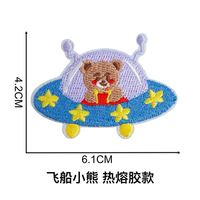 Nouvelle broderie thermocollante et autocollante mignonne en forme de dirigeable, fusée, panda, pingouin pour la décoration des vêtements, sacs et chapeaux d'enfants