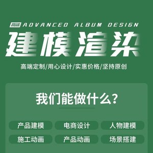 Servicios de Producción y Renderización de Diseño de Productos Electrónicos Industriales y Muebles en 3D - Product Image 5