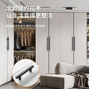 T-Shaped Aluminum Alloy Cabinet Handle Minimalist Design Durable For Wardrobe Drawer Cabinet Door - Product Image 2