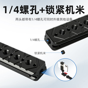 รางยึดกล้องอะลูมิเนียมอัลลอยด์ Nato Rail ขนาด 1/4-20 พร้อมสกรูยึดแบบปลดเร็วและบาร์ต่อขยาย - Product Image 3