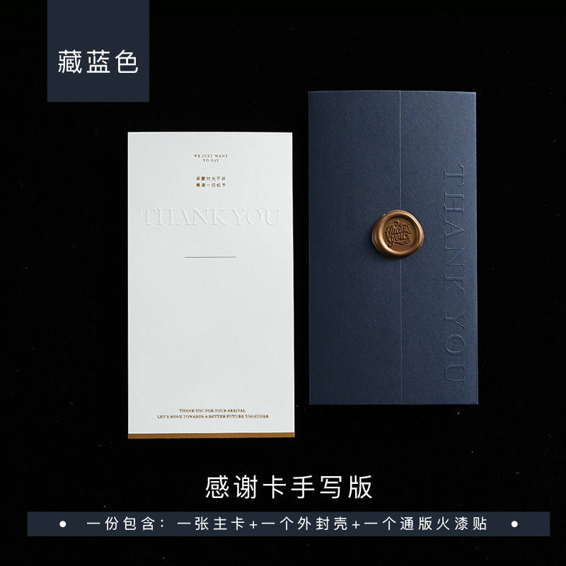 Carte de remerciement - manuscrite - bleu caché - 5 exemplaires disponibles.