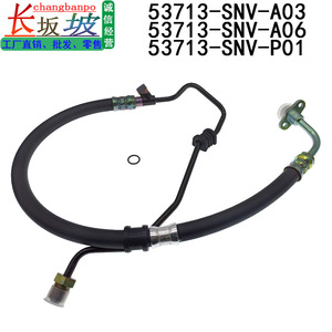 ท่อพาวเวอร์สตีลิงค์ครึ่งหนึ่ง Tianjing รุ่น 53713-SNA-A06 สำหรับ Honda Civic 06-11 ท่อยางแรงดันสูง - Product Image 4