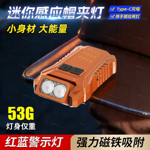 Mini Fishing Headlamp 53G Lightweight Rechargeable LED <b>Sensor</b> <b>Light</b> <b>For</b> Night Fishing - Product Image 4