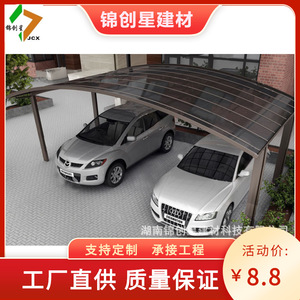 Cochera de Aluminio con Techo Arqueado, Impermeable, Diseño Moderno para Estacionamiento de un Solo Vehículo en el Hogar - Product Image 4