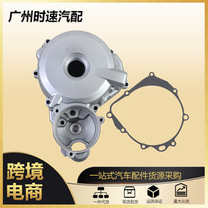 Suzuki Engine Stator <b>Protective</b> Cover 11483-29F00 Left Side Guard <b>Shield</b> For Motorcycle Use - Product Image 5