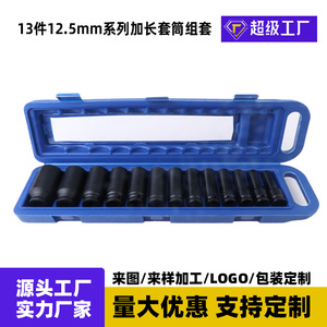 <b>Socket</b> <b>Set</b> 12.5mm Extended Hex Industrial Grade Automotive Repair Mechanic Tool Black Oxide Finish - Product Image 4