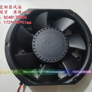 พัดลมระบายความร้อนมอเตอร์ดีซี 48V รุ่น Sj 17251 17ซม. Sc481751Bg พร้อมกล่องพลาสติก ตัวควบคุมดิจิตอล ผลิตในจีน - Product Image 2