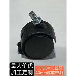 Furniture Caster <b>Swivel</b> With Brake 52mm Threaded Stem Polyurethane Wheel 45kg Load Capacity Modern Design - Product Image 4