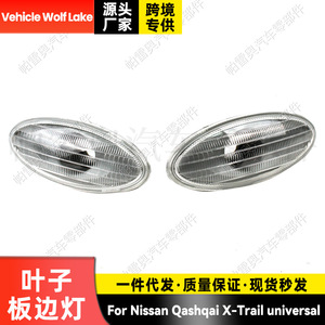 Luz Lateral Universal para Guardabarros de Vehículo Wolf Lake, para Nissan Qashqai X-Trail, Lámpara de Señal de Giro Halógena - Product Image 1