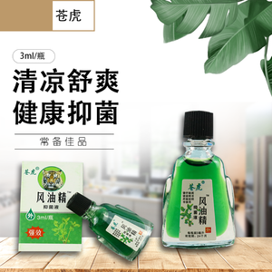 Bestseller Essential Balm Erfrischende und Anti-Ermüdungs-Pflanzen extrakt Alte Formel - Product Image 5