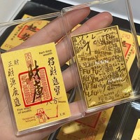 Autocollant de téléphone en alliage « Trésor de Richesse Chinois » – Autocollant adhésif porte-bonheur pour la chance et la prospérité