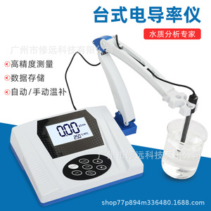 เครื่องวัดค่าการนำไฟฟ้าแบบตั้งโต๊ะ EC110 พร้อมระบบชดเชยอุณหภูมิแบบแมนนวล สำหรับการทดสอบคุณภาพน้ำในห้องปฏิบัติการ - Product Image 3