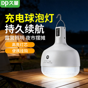 Jiuliang Rechargeable Led <b>Bulb</b> 48W Outdoor Camping <b>Light</b> <b>Night</b> Market Stall Lighting High Brightness Emergency Lamp - Product Image 1
