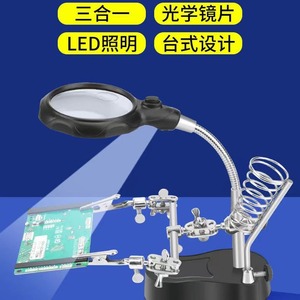 Work Record Helping Hand Magnifier With Light TE-801 For Mobile Phone Repair Tools - Product Image 5
