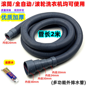 Universal Washing Machine Drain <b>Hose</b> Extension <b>Pipe</b> Universal Size For Retrofit Upgrade Accessory - Product Image 2