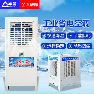 เครื่องทำความเย็นอุตสาหกรรมเฟิงชาน 120W ประหยัดพลังงาน แบบตั้งพื้น สำหรับโรงงาน โรงงานผลิต โรงแรม ร้านอินเทอร์เน็ต - Product Image 1