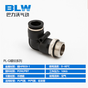 Conector Neumático de Codo Pl8 G06 de Plástico de Conexión Rápida con Anillo de Sellado para Manguera de Aire - Product Image 4